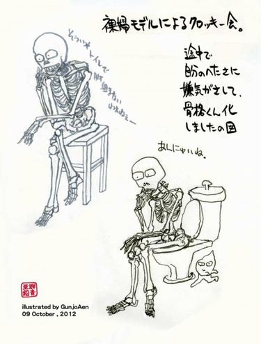 ennui-kokkaku-kun-500x659.jpg